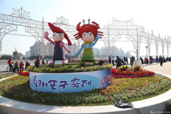 인천 소래포구 축제